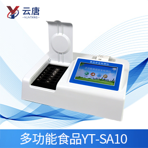 食品快檢儀 食品快檢儀